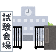 解答速報サイト掲載 10月11日は第23回介護支援専門員実務研修受講試験です 介護業界で働きたい 解答速報サイト掲載 10月11日は第23回介護支援専門員実務研修受講試験です 介護業界で働きたい